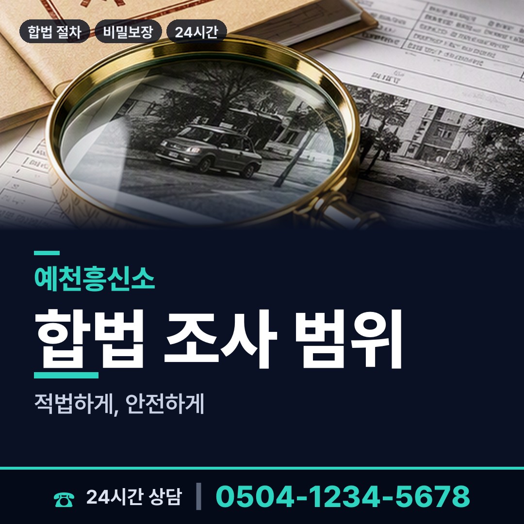 예천 예천읍 중고거래사기 상담 안내
