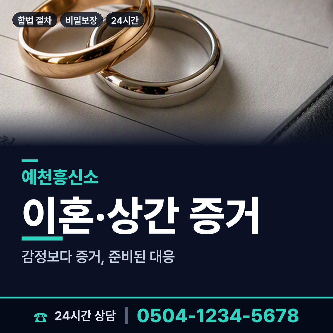 예천 예천읍 지식재산침해 상담 안내