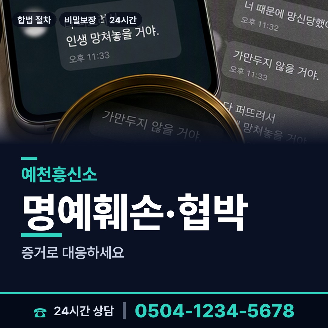 예천 예천읍 상표도용조사 상담 안내