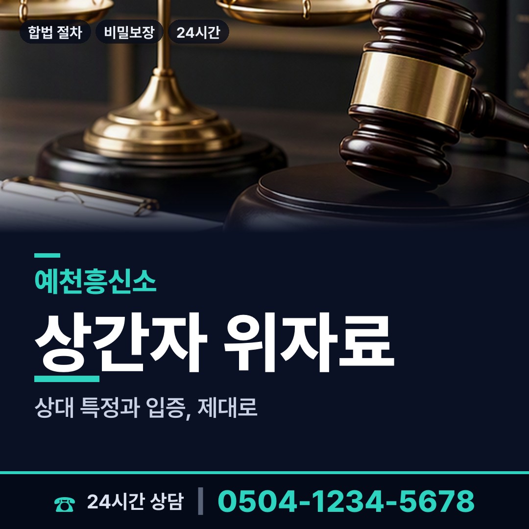 예천 예천읍 당일출장 상담 안내