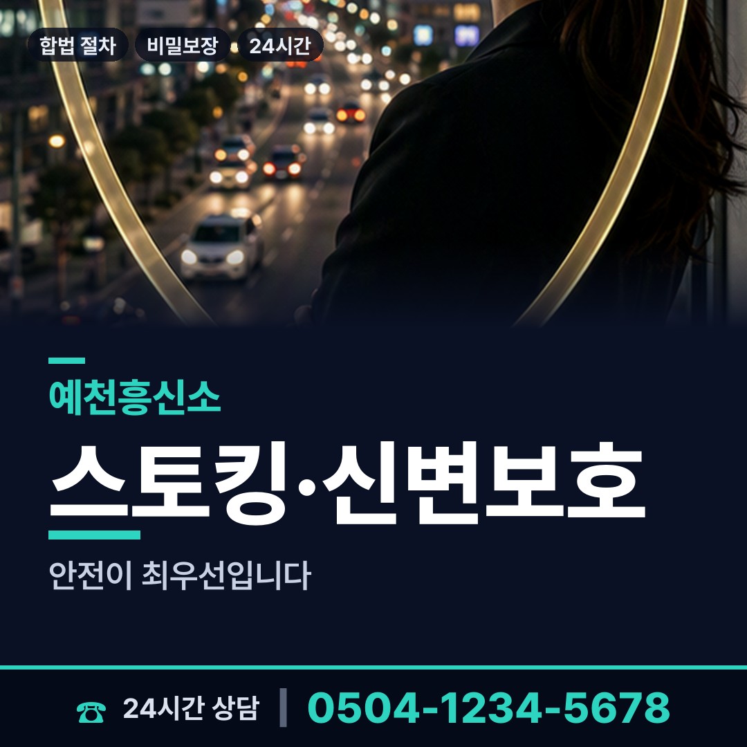 예천 예천읍 부양료소송 상담 안내