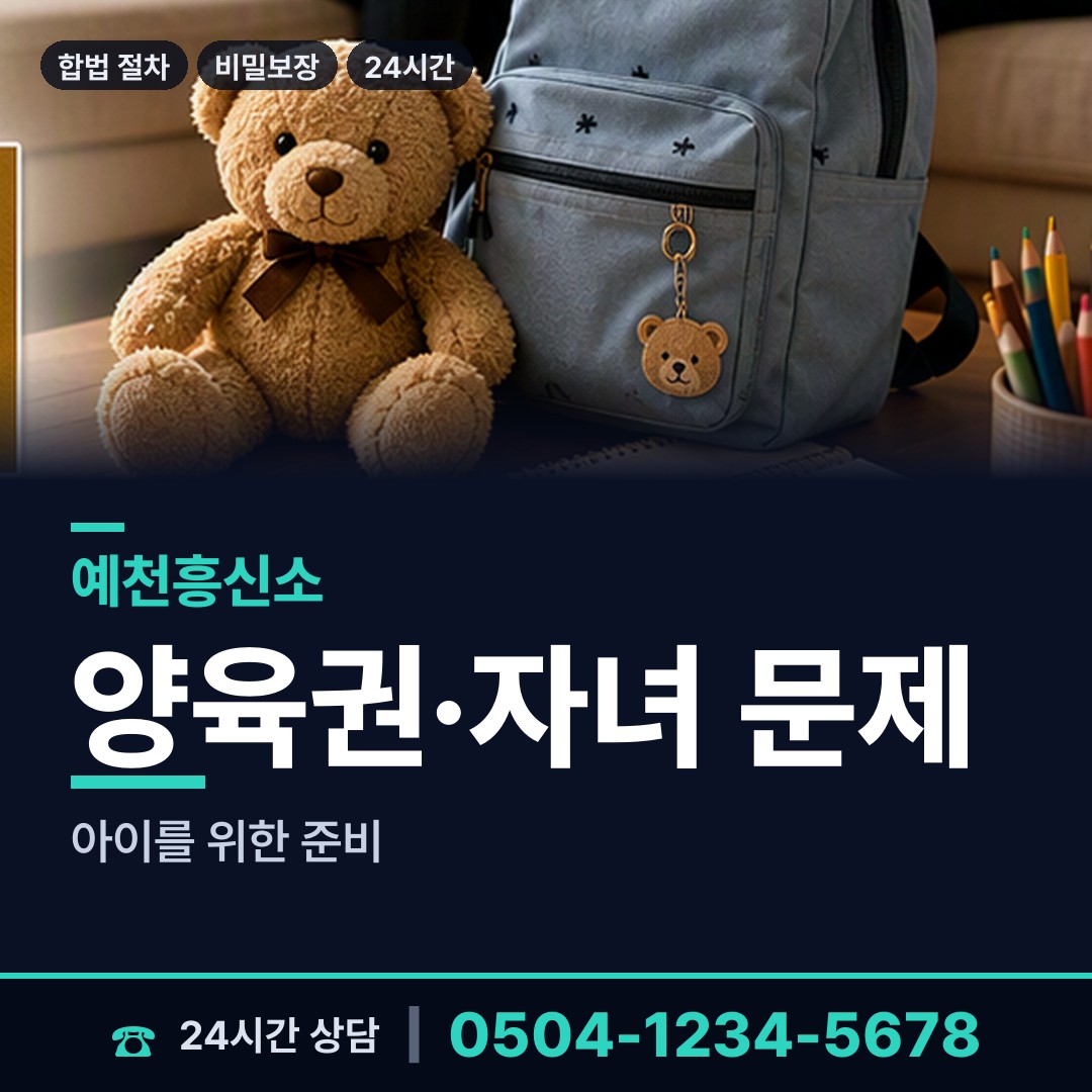 예천 예천읍 사기꾼찾기 상담 안내